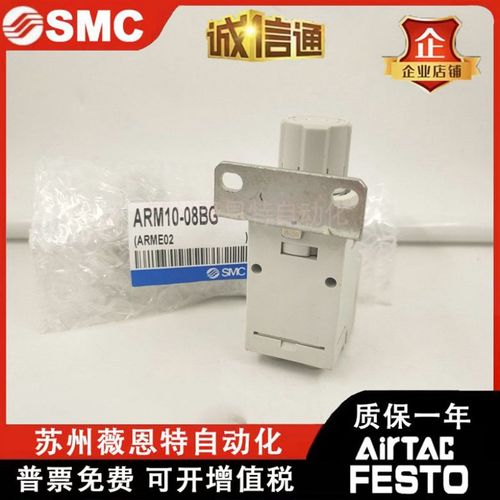 原装SMC调压阀ARM10-20G ARM10F2-20GP ARM10-08BG ARM10F1-08G