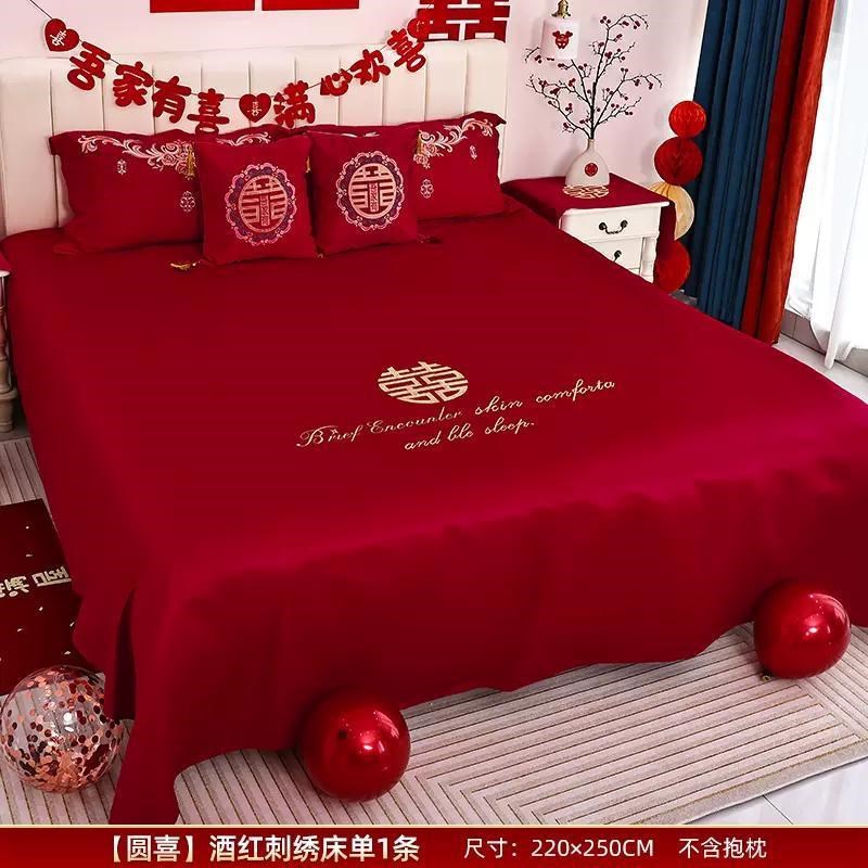 E4C红床单结婚单件女方婚房布置卧室出嫁陪嫁物品中式刺绣2023年
