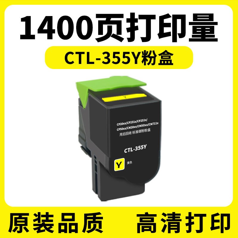 适用奔图CTL-355粉盒CP5155DN CP5165DN打印机墨盒CP2515DN碳粉盒