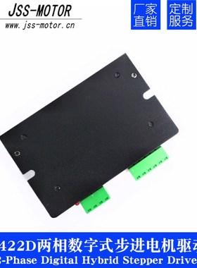步进电机驱动器DM422DDM422C283542步进电机驱动器性能优越静音版