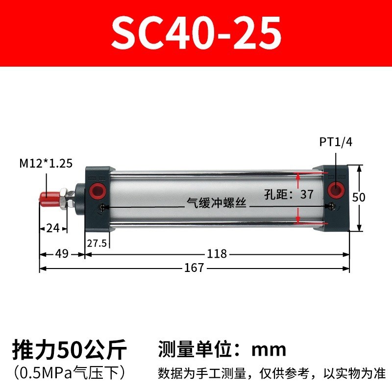 SC63标准气缸32小型40大推力气动80*25X50X75X100X125X150X200S