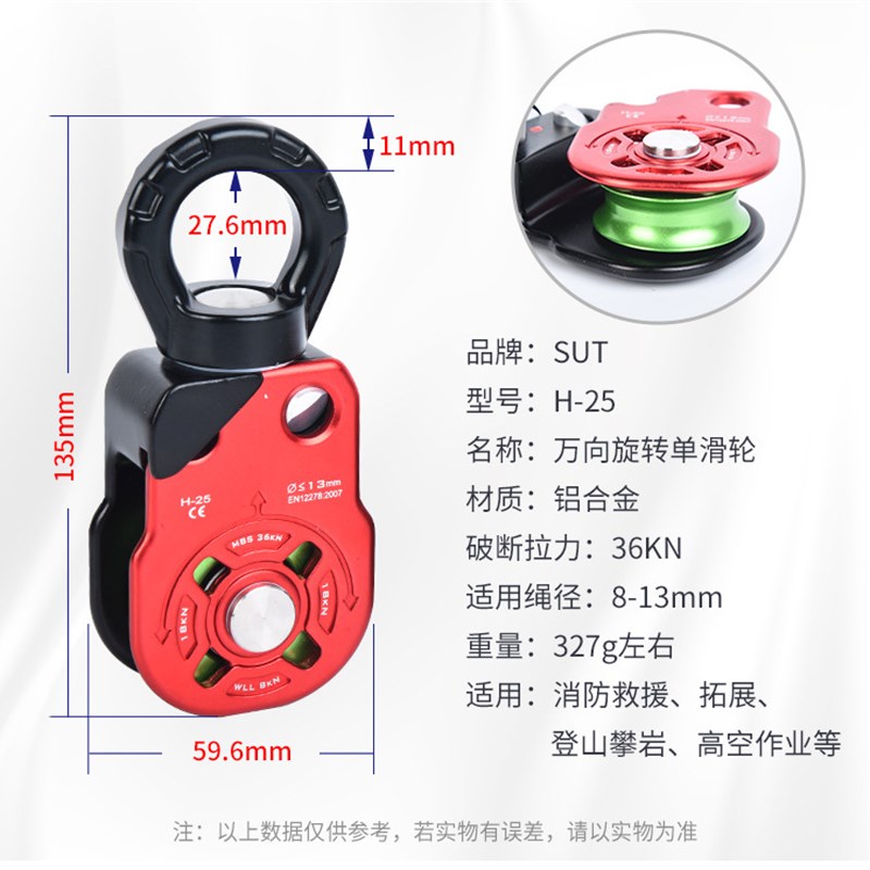 SUT户外万向单双滑轮绳索防打结侧板滑轮登山攀岩旋转环固定装备