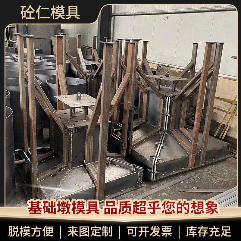 现浇钢结构混凝土基础模具预制墩基座模板装配式建筑底座铝模