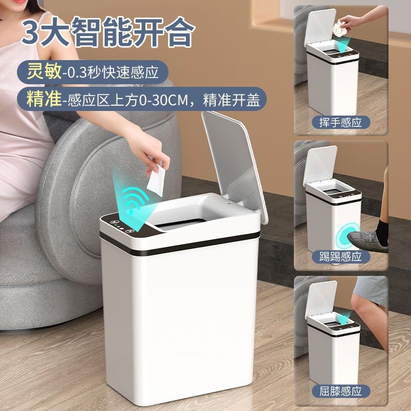 智能感应垃圾桶自动开盖家用厨房客厅卧室卫生间厕所有盖电垃圾桶