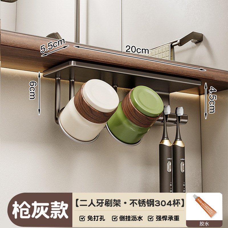 牙刷置物架漱口杯镜柜下壁挂式免打孔不锈钢牙杯挂架电动牙缸架子