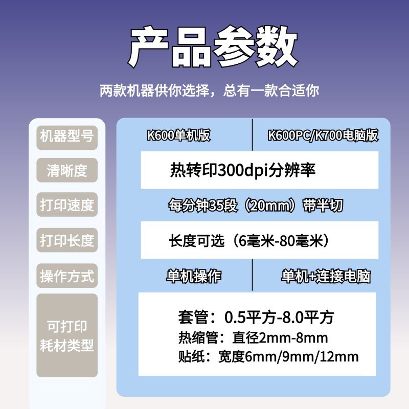 线号机K600号码管线号打印机线标PVC套管全自动号码机线缆标签机