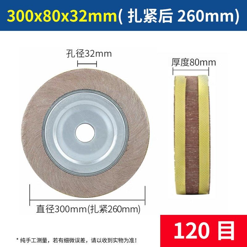 300x60/80/100x32mm耐磨千叶轮金属抛光打磨不锈钢砂布轮卡盘页轮