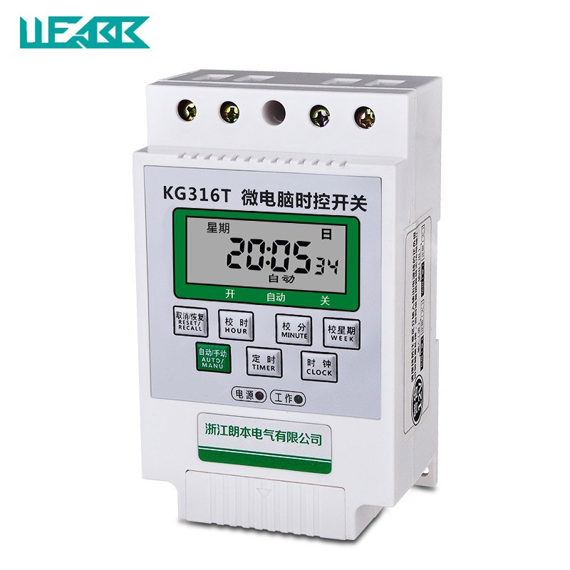 KG316T/微电脑时控开关定时器/定时开关/直流时间控制器DC12V