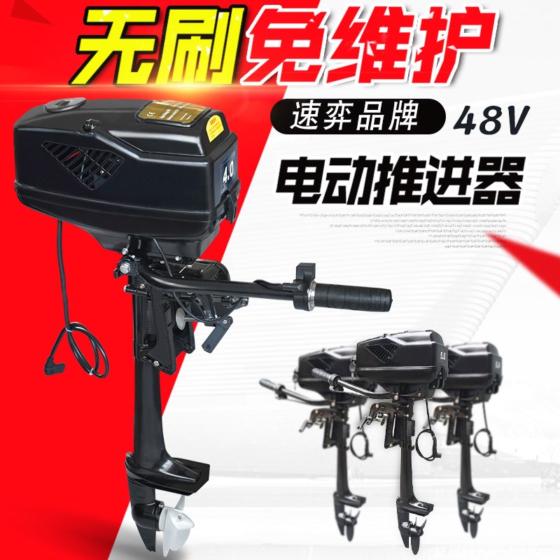 48V无刷电动船用推进器无刷大功率挂浆机船外机橡皮艇马达螺旋桨