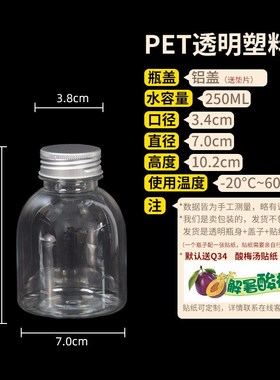 250-300-350-400-500ml 酸梅汤瓶子 透明pet塑料瓶酸梅汁包装空瓶