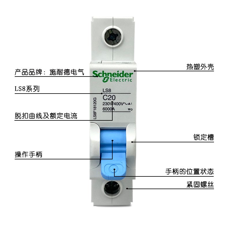 LS8小型断路器1P空开空气开关家用单级接线16A20A25A32A40A63A