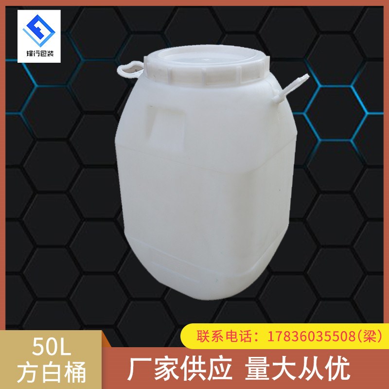 厂家塑料大白桶 pe水桶 塑胶圆桶50升加厚酿酒圆桶家用储水桶