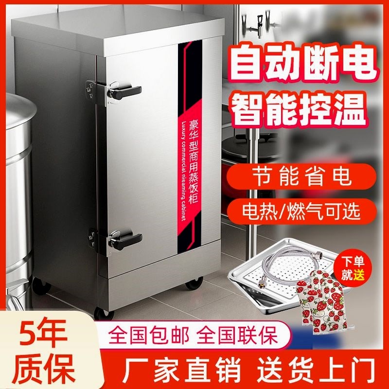 蒸饭柜商用蒸包炉电蒸箱全自动燃气大小型蒸饭车蒸锅饭馒头