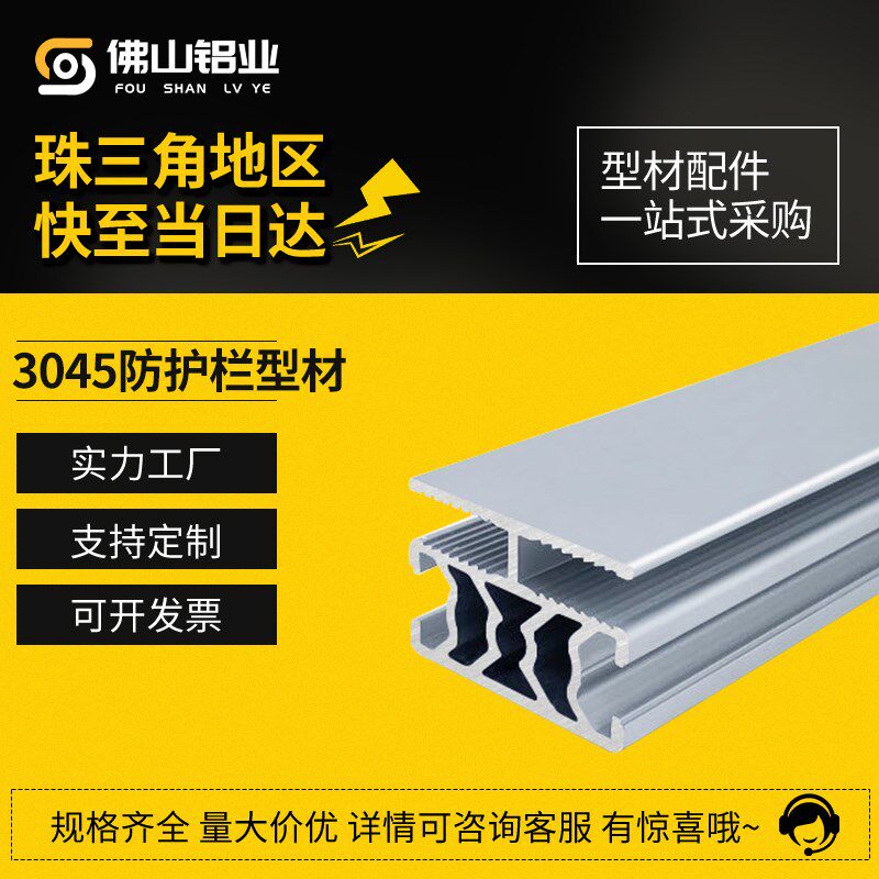 工业铝型材防护栏型材罩自动化设备库车间安全网