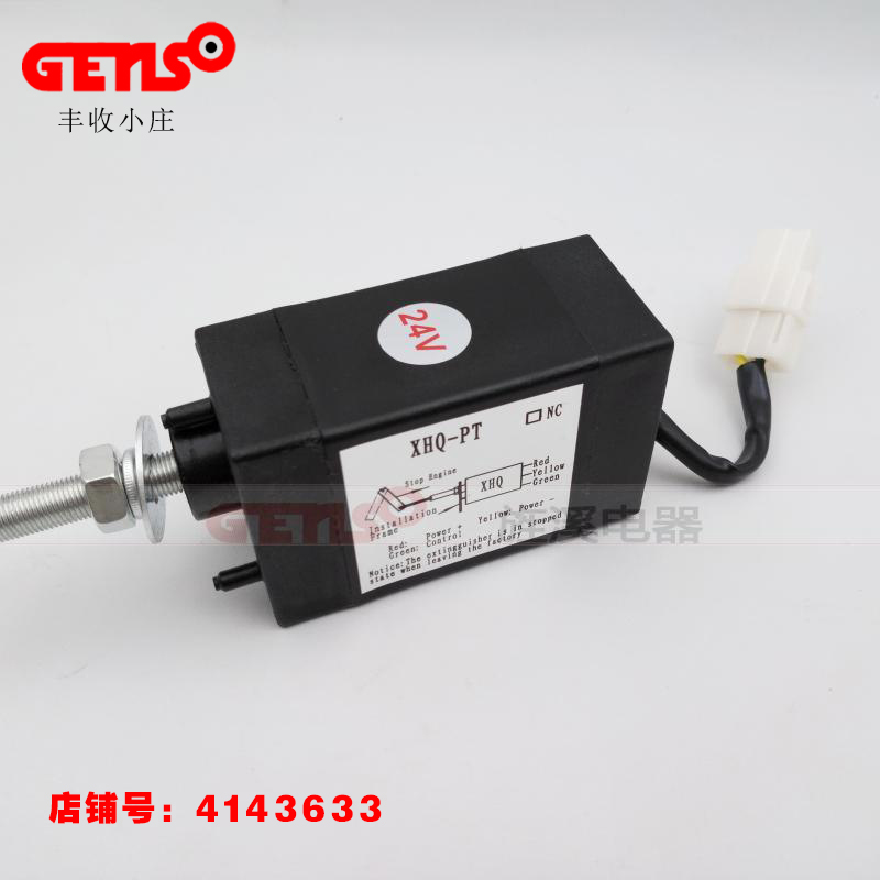 发电机熄火器 电动油门 机组柴油机 拉绳式通电断电拉紧熄火