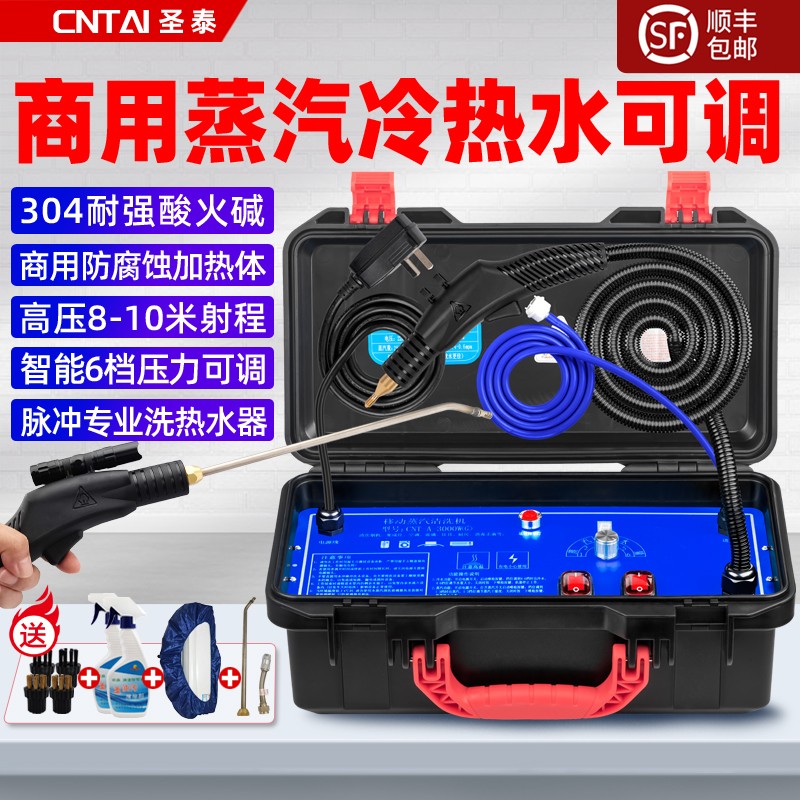 温蒸汽洁地暖水管工具油烟家电一体压洗