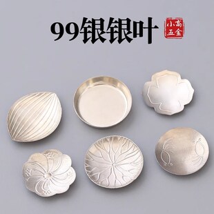 银银叶香料碟香料盘云母片家用室内隔火空熏碳熏香道用具香具