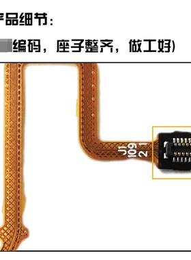 适用红米Noeo指纹排线No机音量侧键模块按键排线