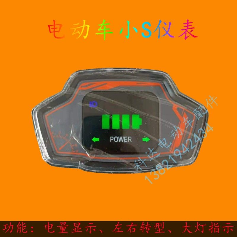 电动车普通仪表改装数码液晶速度显示屏极酷电量仪表盘通用总成