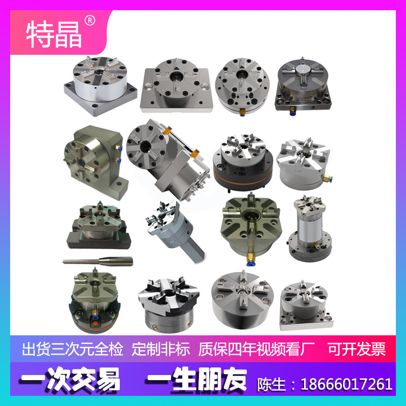气手动水平卡盘工装五轴铜公夹具火电夹头座