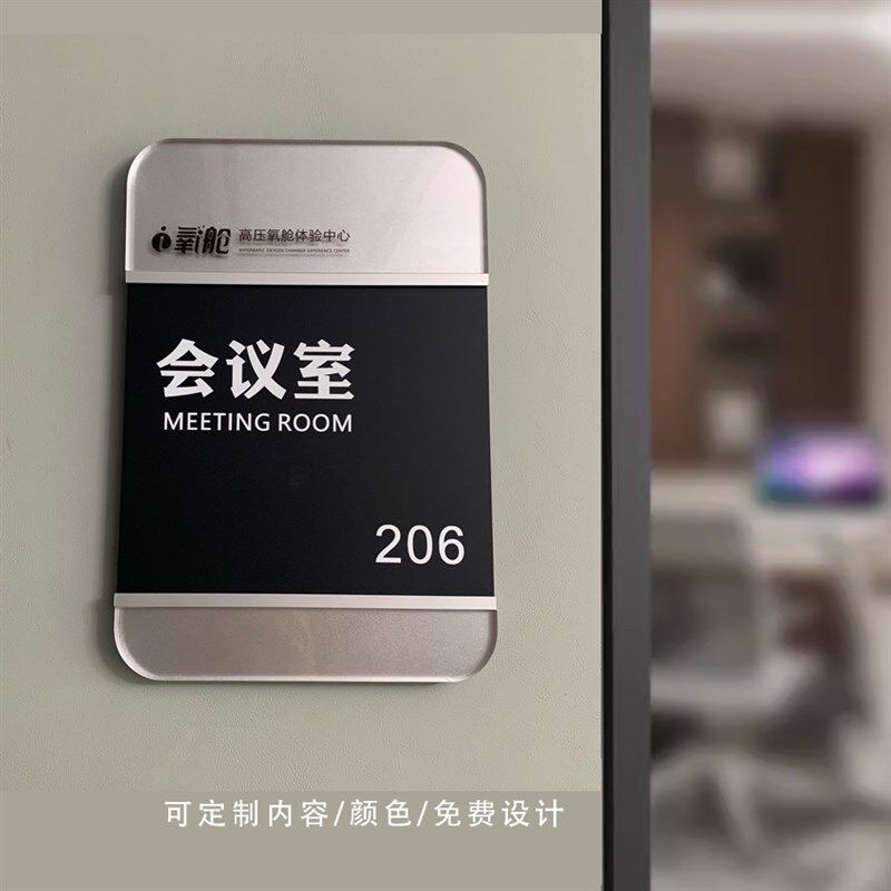 更换科室牌办公室门牌插卡铝合金标牌创意公司牌
