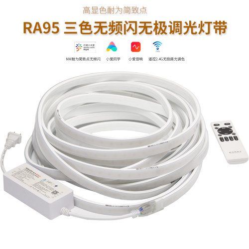 耐为简致点显智能色灯带客厅吊顶家小爱语音调光灯