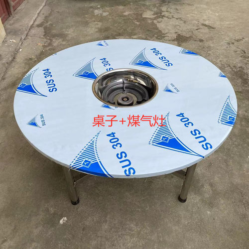 贵烙锅桌火锅桌子圆形烧烤桌配电磁炉桌