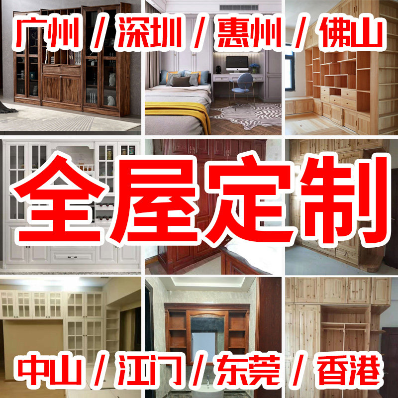 广东香港全屋新卧室整体实木书桌一体松木家具订做