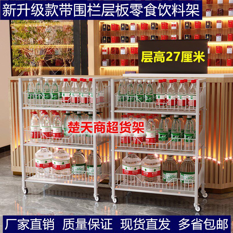 超市收银台吧台前小货架便利店零食饮料多层药店展示架