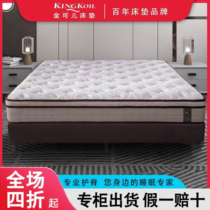 金儿床垫嘉梦嘉悦天然乳胶床垫独立筒