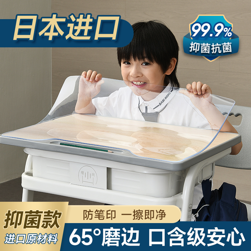 进口防笔印透明学生书桌垫防水桌布儿童学习写字台软玻璃水晶板垫