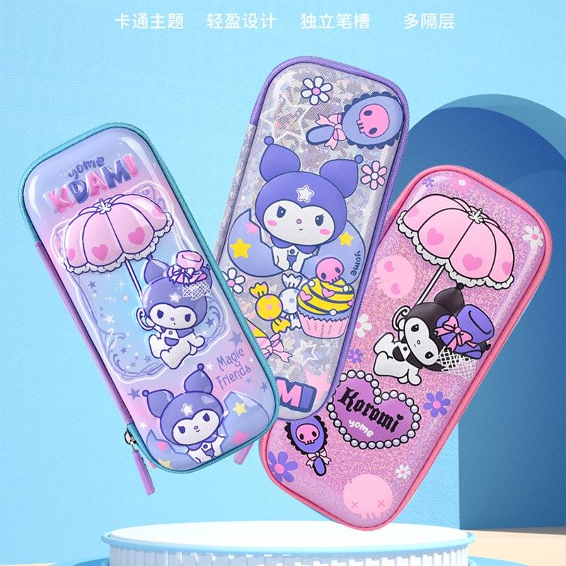 硬壳笔袋库洛文具盒创意文具盒大容量铅笔盒