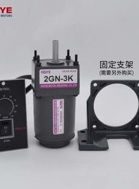 HOUE W交流齿轮调速电机减速电机 定速IGN异步马达