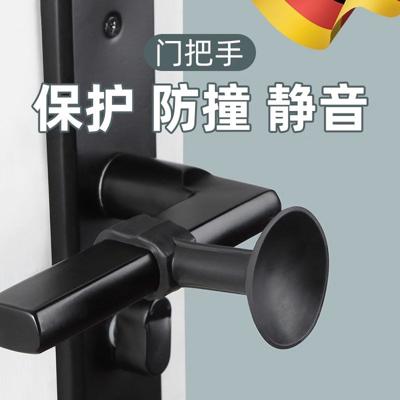 门把手防撞垫房门防盗门卧室门后吸门固定免打门阻器硅胶门挡器