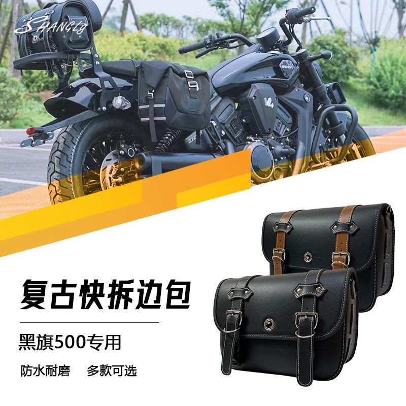 黑旗 快拆边包复古皮边包帆布边包防水带锁耐用大容量损