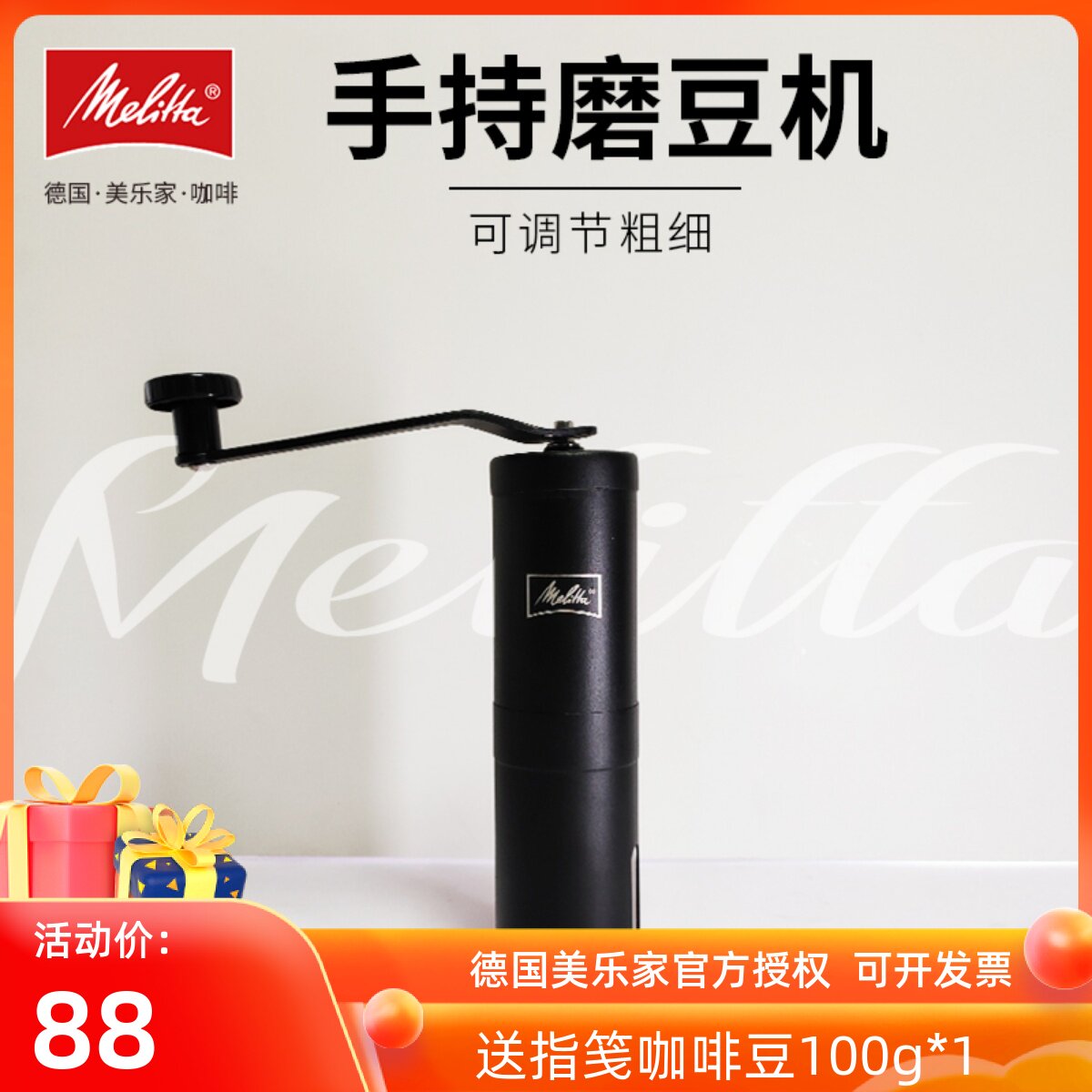 美乐家手摇磨豆咖啡研磨器调粗细手持粉碎