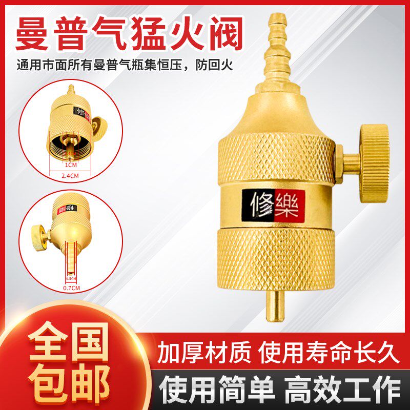 修乐猛火曼普气恒压防回火减压调火力焊接燃气