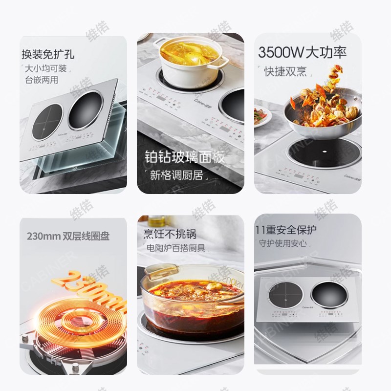 30W大功率白色猛火电磁炉嵌入式电陶炉一平一凹电灶台