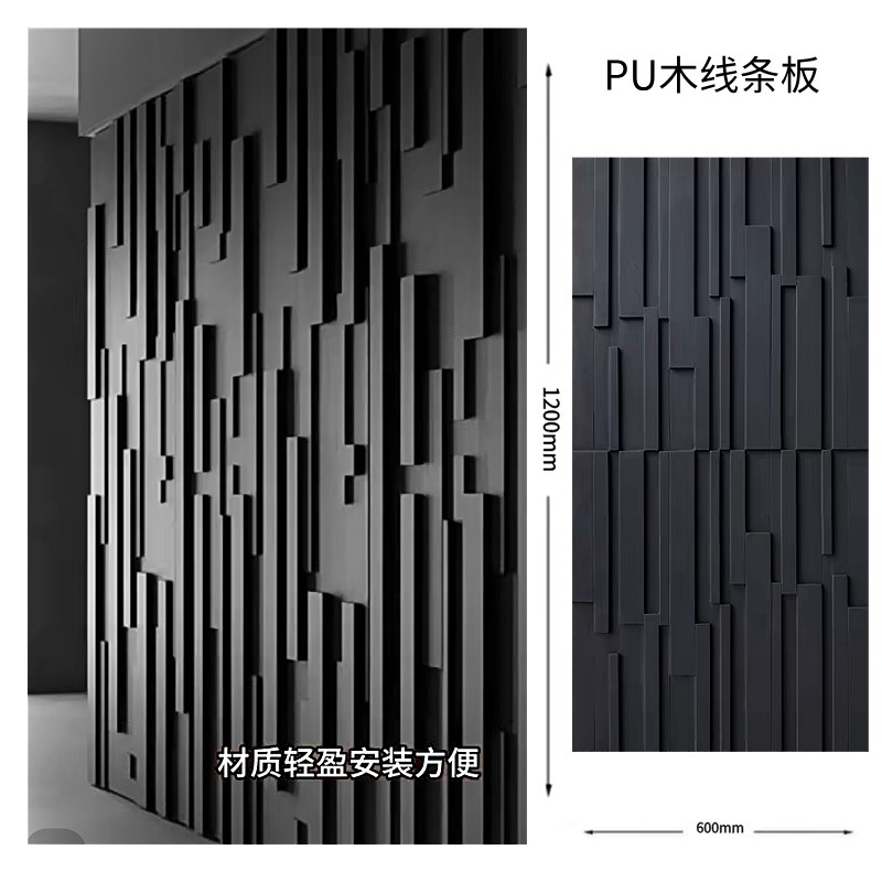 PU波浪板几何装饰板背景墙轻质木纹线石3D鱼鳞板马赛克墙面瓷砖