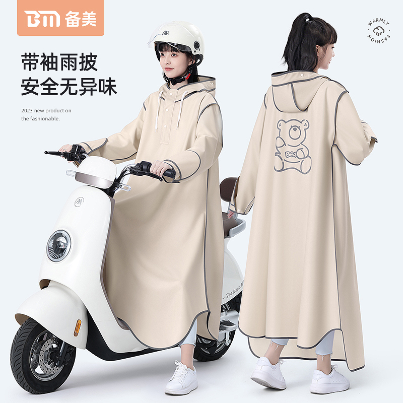 雨衣电动车22新款人车分离长款全身防暴雨女款单人一体雨披