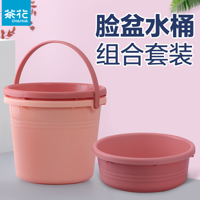 茶盆桶装洗脸盆洗衣桶学生宿舍用的件洗澡一体带盖桶
