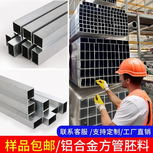 铝合金方管型材木纹铝方管铝方通铝型材空心铝管四方管铝材矩形管