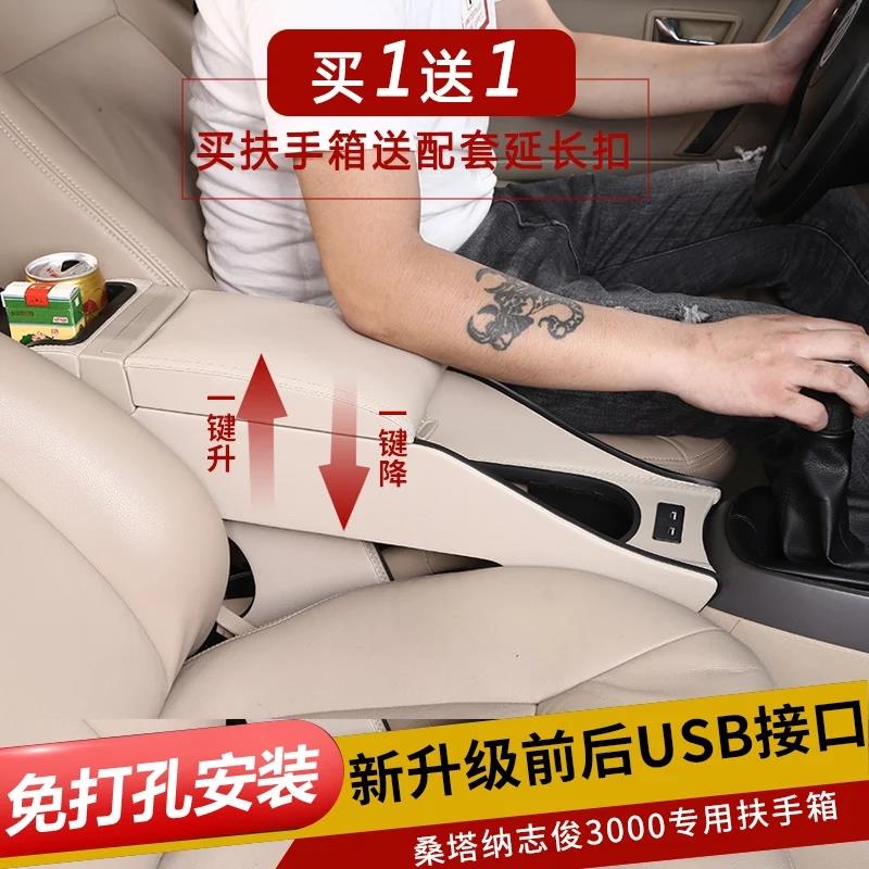 大众桑塔纳志俊中央扶手箱手扶箱扶手箱