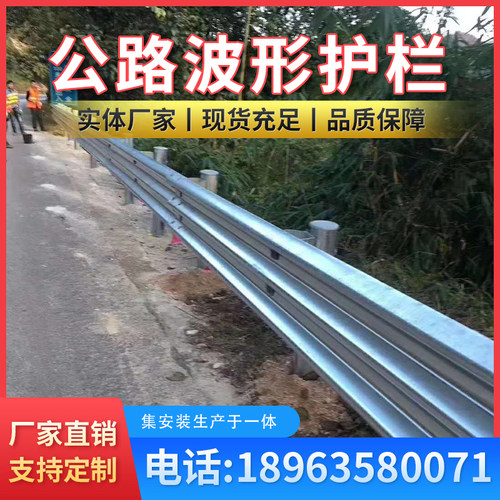 热镀锌护栏板速乡村公防撞波形护栏道交通防护安全栏