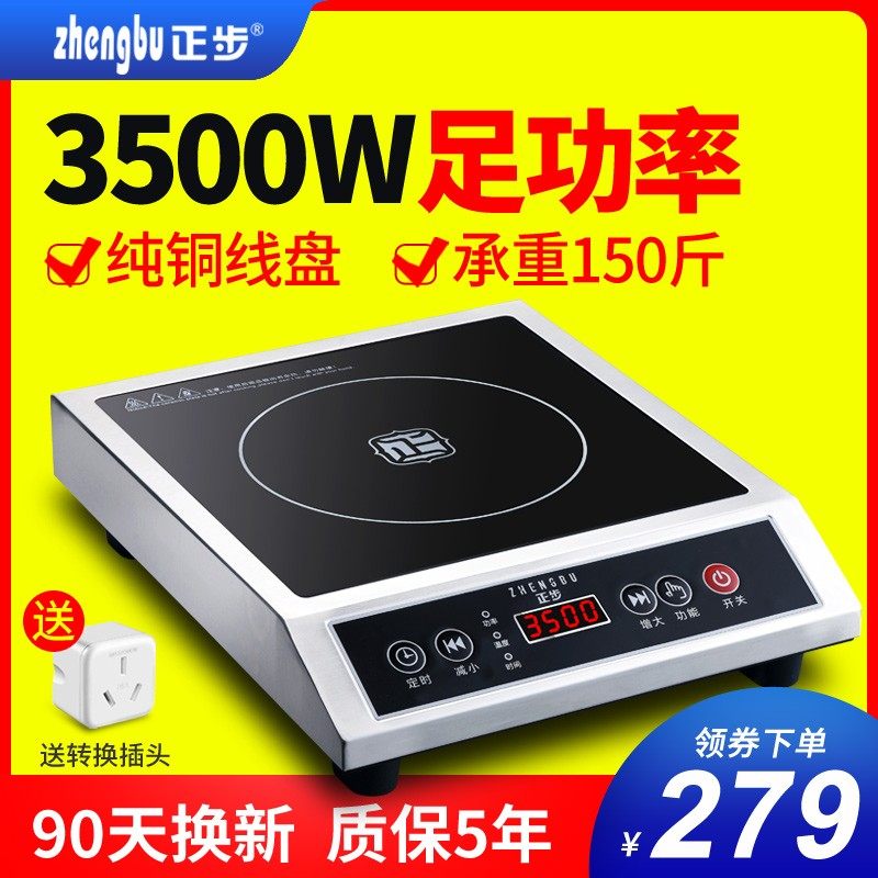 正步大功率商用电磁炉汤灶食堂饭店平面商业煮奶茶珍珠