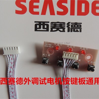 原装西赛德eide车库门门机控制板E用线路板