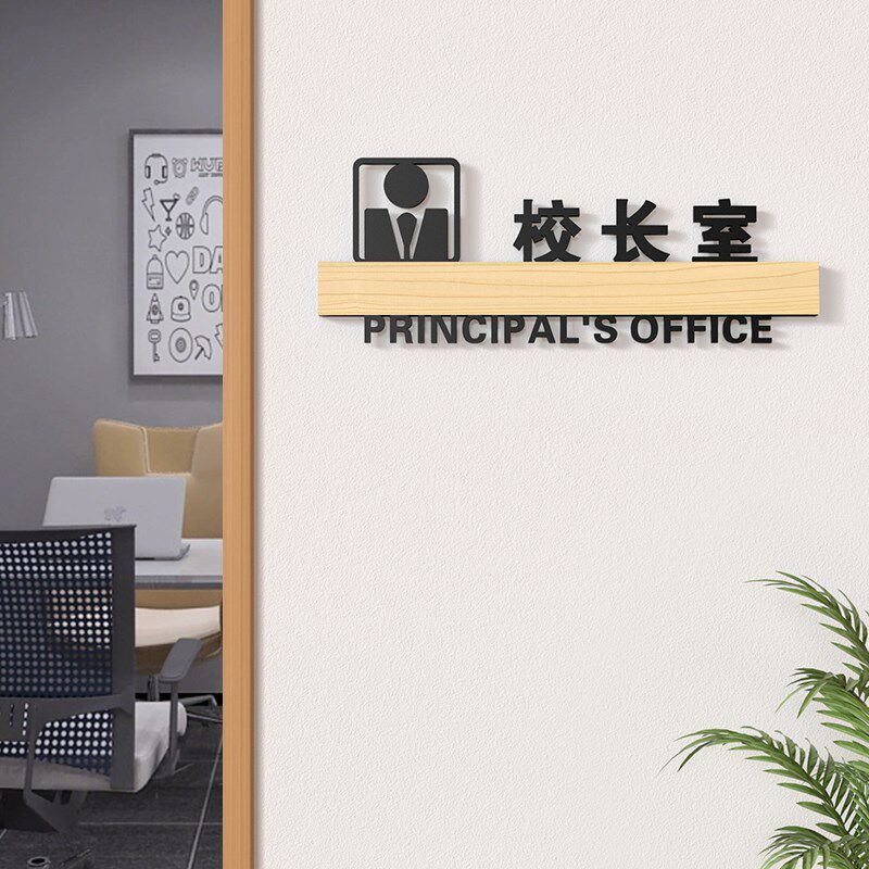 芭蕾舞蹈教室门牌艺术培训学校班级牌校长室美术绘画室提示牌