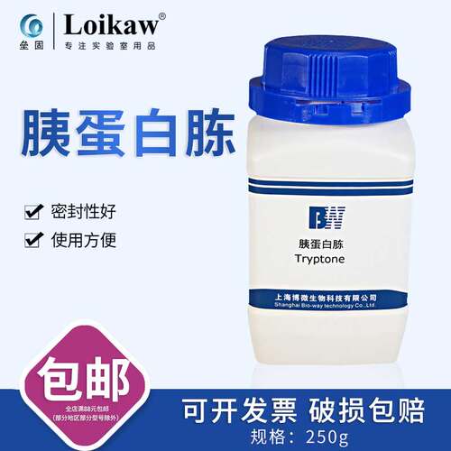 博微 胰蛋白胨 微生物检测试剂干粉培养基