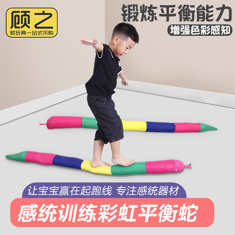 幼儿园早教教具儿童感统训练器材平衡蛇健身体育亲子走墩