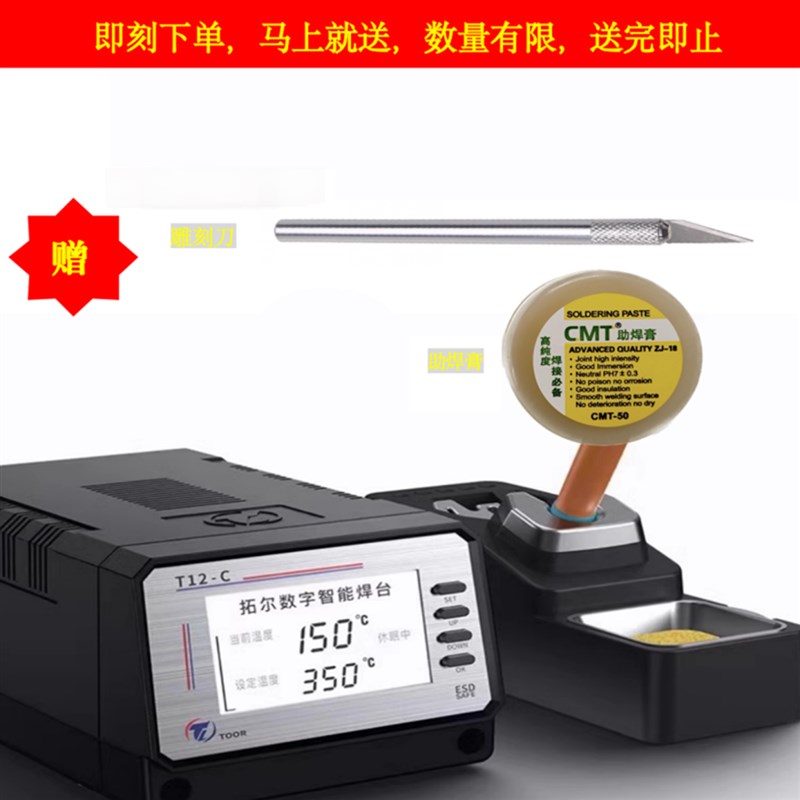 拓尔T-C 大功率隔离变压器专业维修焊台峰值1Wt焊台加热